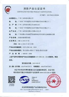 詳解消防認證體系下的電動供泡沫液消防泵組 關鍵技術與應用要點