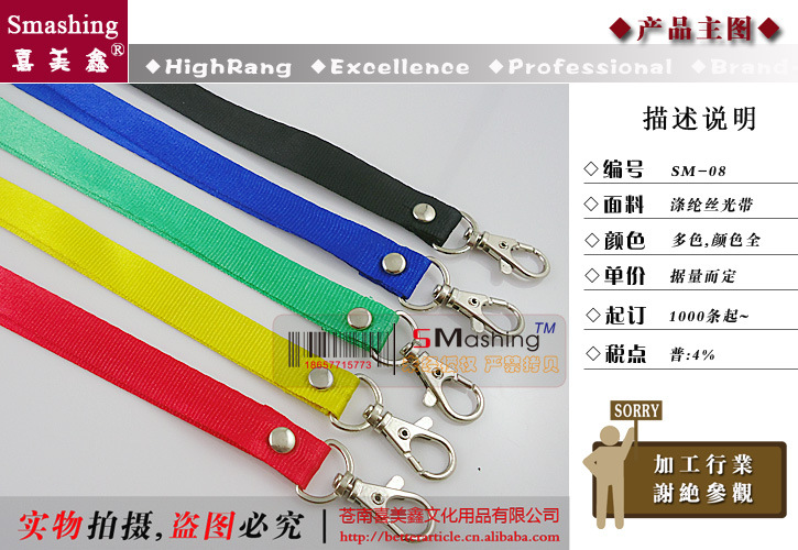 手機(jī)掛繩與胸卡掛帶大全 蒼南百特工藝禮品廠專業(yè)指南