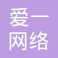 廣州市愛一網(wǎng)絡(luò)科技 數(shù)字化浪潮中的創(chuàng)新力量