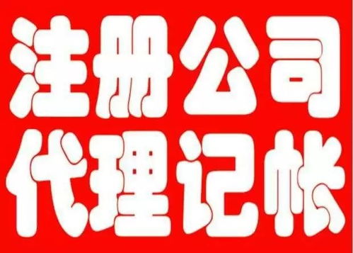 圖 專業(yè)注冊公司,商標(biāo)專利,外資公司注冊 深圳工商注冊