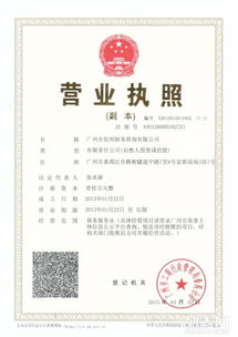 工商注冊(cè) 財(cái)稅代理 pos卡機(jī)辦理