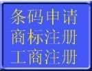 供應太原市利林商標,商標答辯,國外商標_紡織、皮革_世界工廠網中國產品信息庫