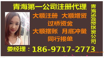 q青海2億基金公司注冊大宗商品交易,q青海2億基金公司注冊大宗商品交易生產廠家,q青海2億基金公司注冊大宗商品交易價格