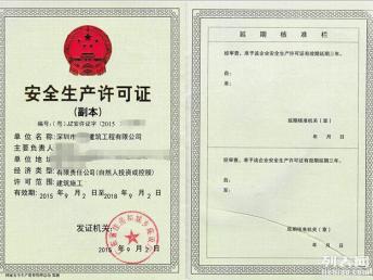 圖 深圳古建筑工程專業(yè)承包資質標準及咨詢 深圳工商注冊