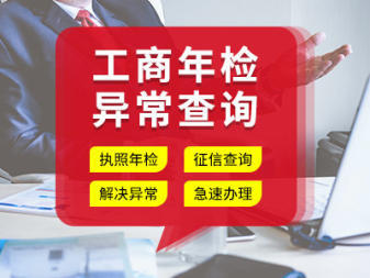 工商代辦業務一站式服務公司注冊提供分公司注冊、合伙企業注冊等服務