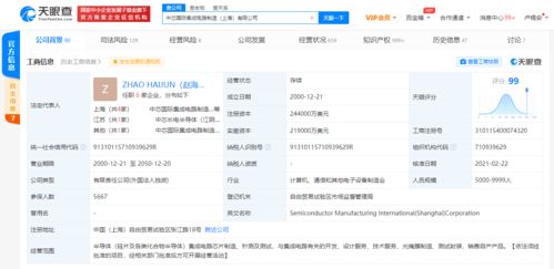 中芯國際關(guān)聯(lián)公司注冊資本大幅增至24.4億美元，代理記賬業(yè)務(wù)受關(guān)注