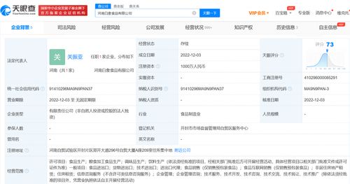 白象食品投資成立新公司 注冊資本達(dá)1000萬 拓展稅務(wù)咨詢業(yè)務(wù)