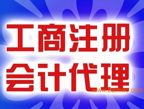 順德工商注冊與個體公司注冊全攻略 流程、廠家選擇與財稅疑難解析