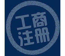 昆明產(chǎn)品庫(kù)注冊(cè)指南 價(jià)格、圖片與廠家信息查詢