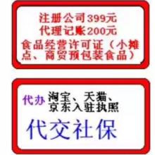 一站式企業(yè)服務(wù) 工商注冊(cè)、代理記賬與財(cái)務(wù)咨詢的專業(yè)指南與價(jià)格分析