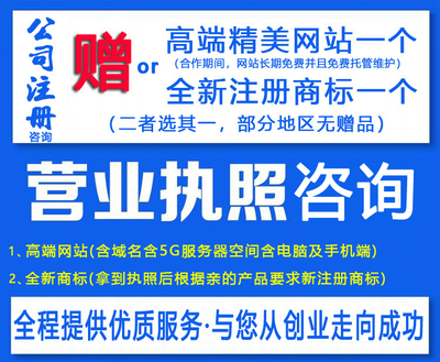 南陽(yáng)公司注冊(cè)全攻略 從個(gè)體戶到有限公司，專業(yè)代辦服務(wù)詳解