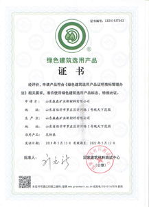 喜報(bào) | 氧森源火山泥榮獲“國(guó)家綠色建筑選用產(chǎn)品”認(rèn)證，領(lǐng)航環(huán)保建材新標(biāo)桿