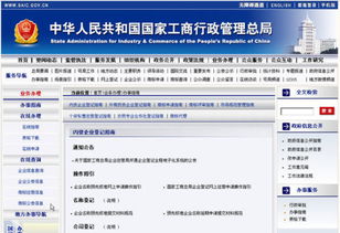 如何在稅政咨詢中通過(guò)工商局網(wǎng)站查詢產(chǎn)品注冊(cè)信息