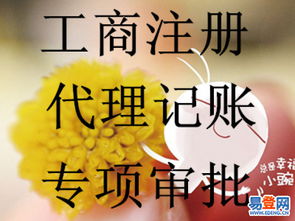 豐臺(tái)區(qū)企業(yè)服務(wù)全攻略 工商注冊(cè)、食品道路運(yùn)輸許可與代記賬一站式指南